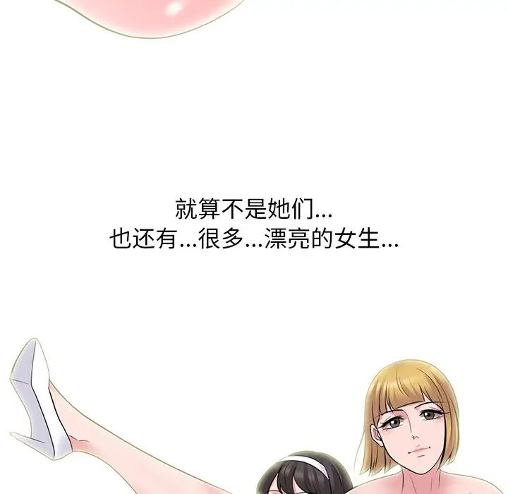 心機女教授第69話
