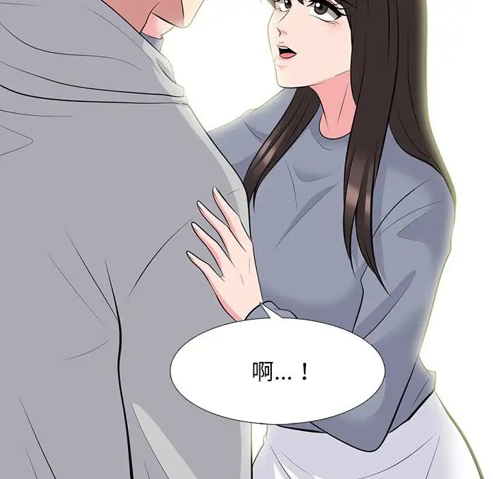心机女教授第69话