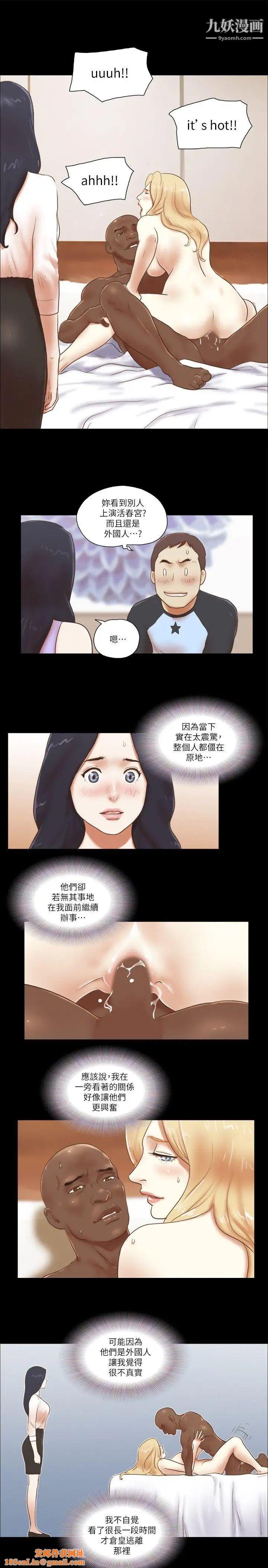 《She：我的魅惑女友》第62话-令人兴奋的视线