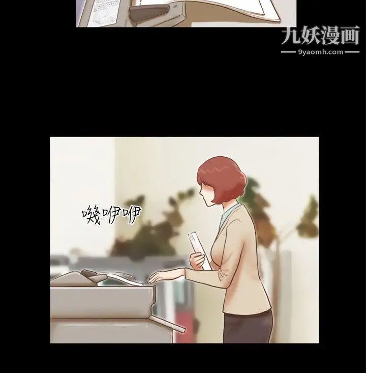 She：我的魅惑女友第62話-令人興奮的視線
