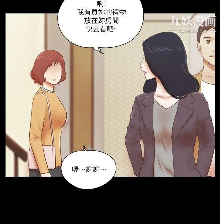 She：我的魅惑女友第62話-令人興奮的視線