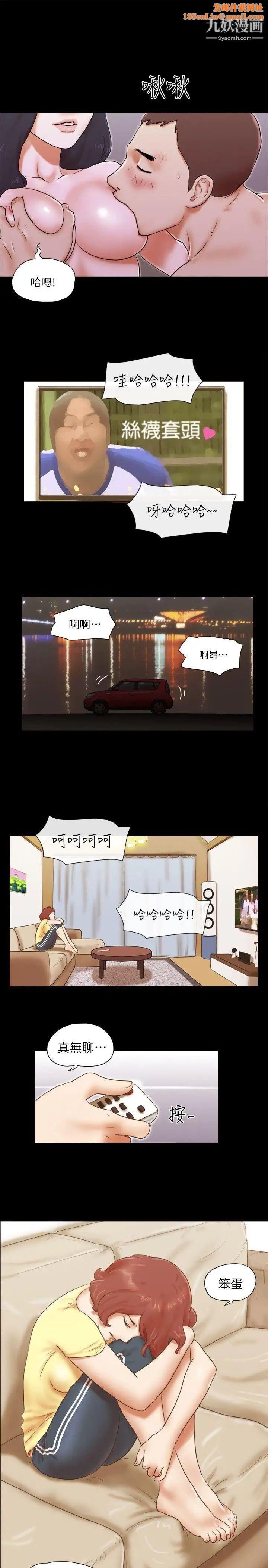 She：我的魅惑女友第63话-淫乱的惊喜