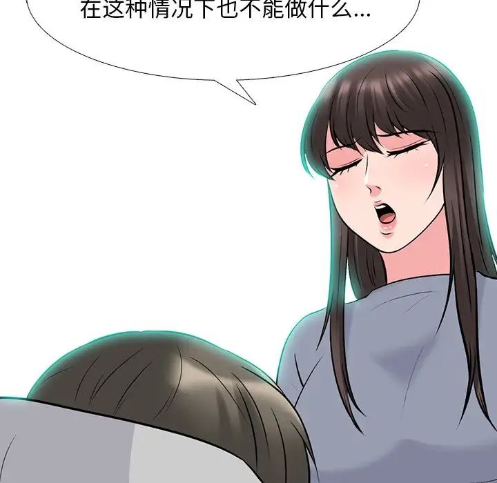 心機女教授第69話