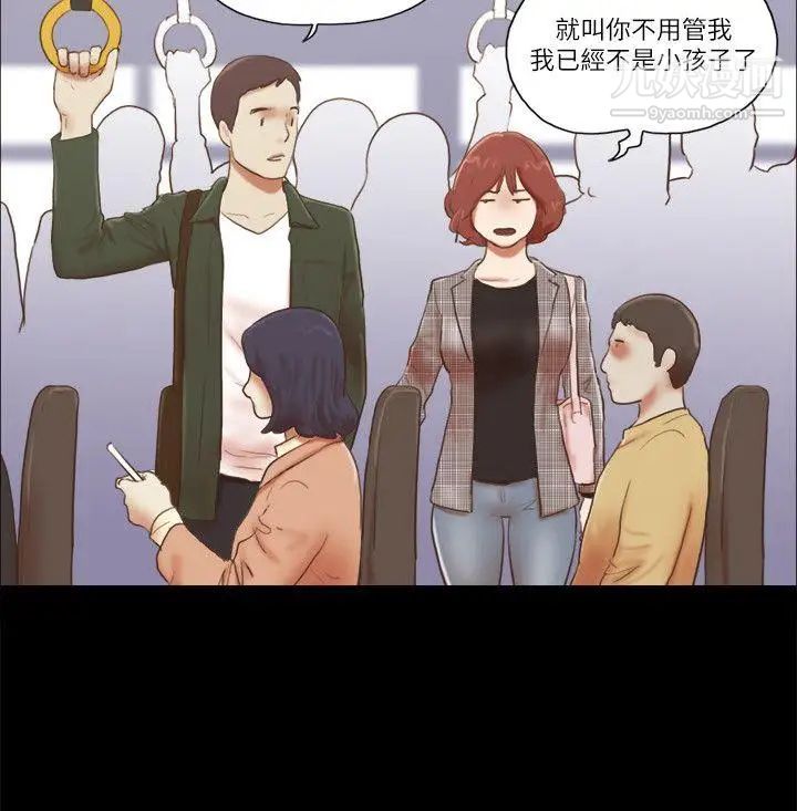She：我的魅惑女友第63话-淫乱的惊喜