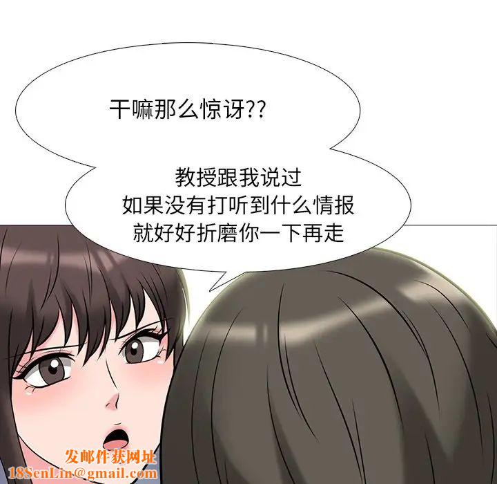 心机女教授第69话