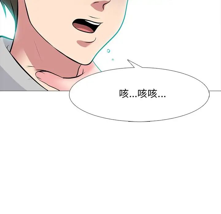 心机女教授第69话