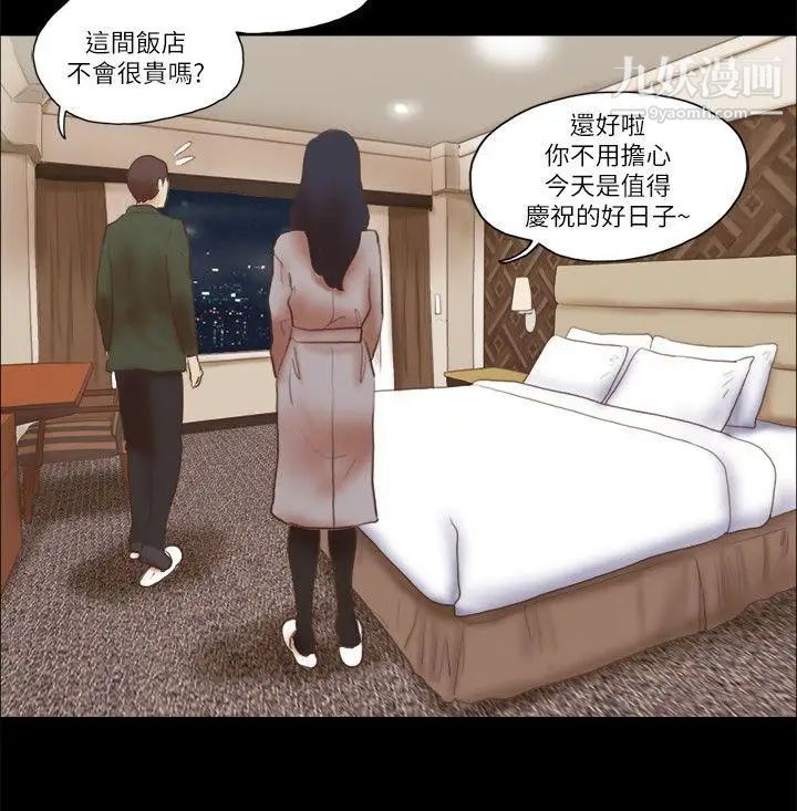 She：我的魅惑女友第63話-淫亂的驚喜