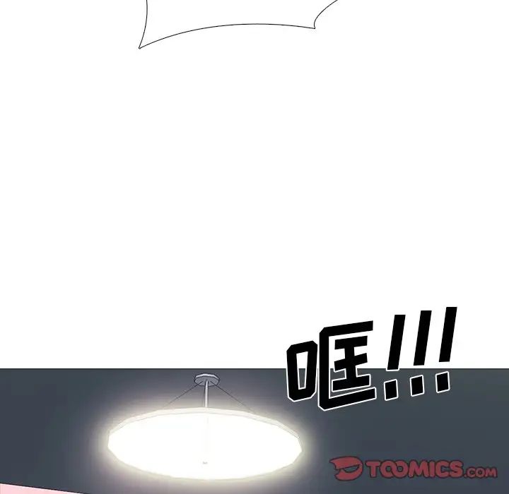 心機女教授第69話
