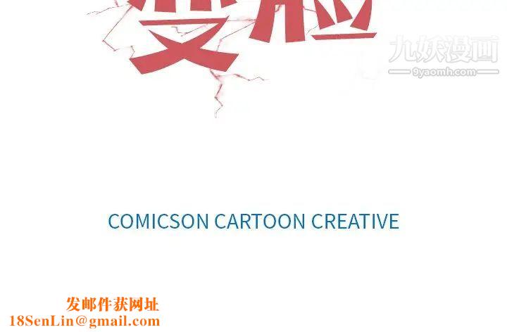 变脸第25话