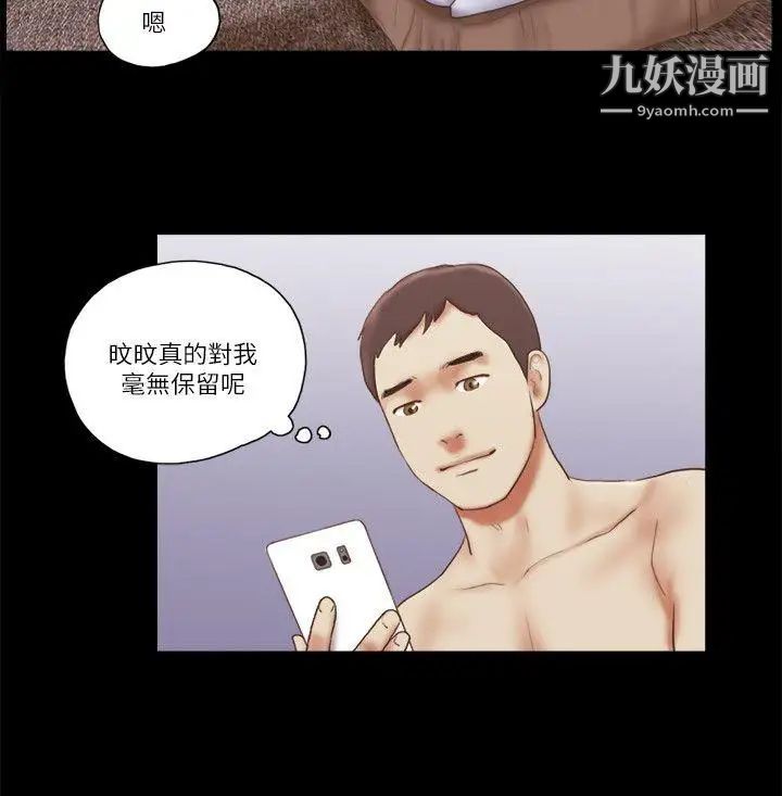 She：我的魅惑女友第64話-密謀的偷拍