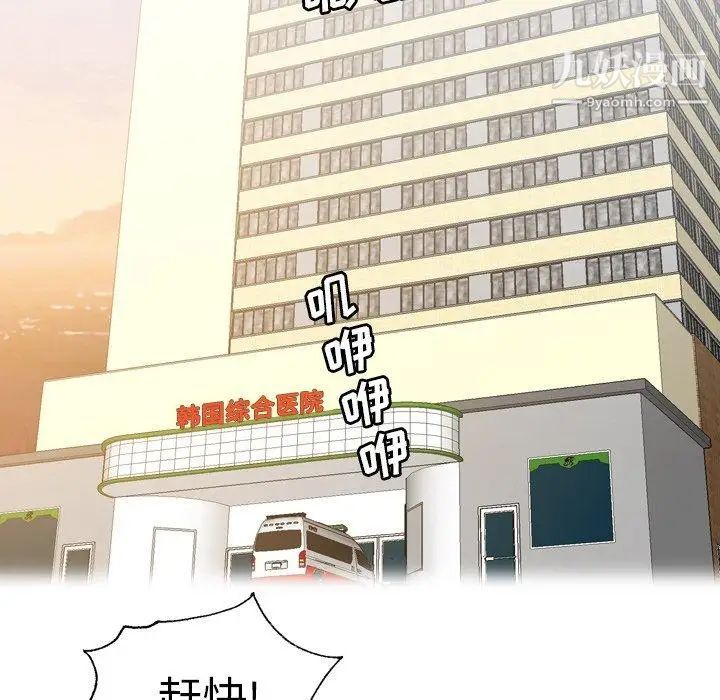 变脸第26话