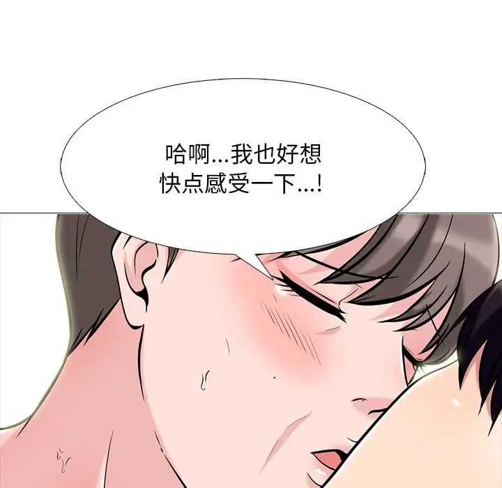 心機女教授第69話