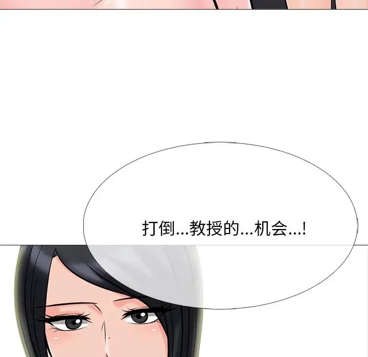 心机女教授第70话