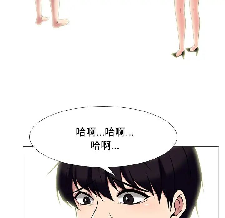 心機女教授第70話
