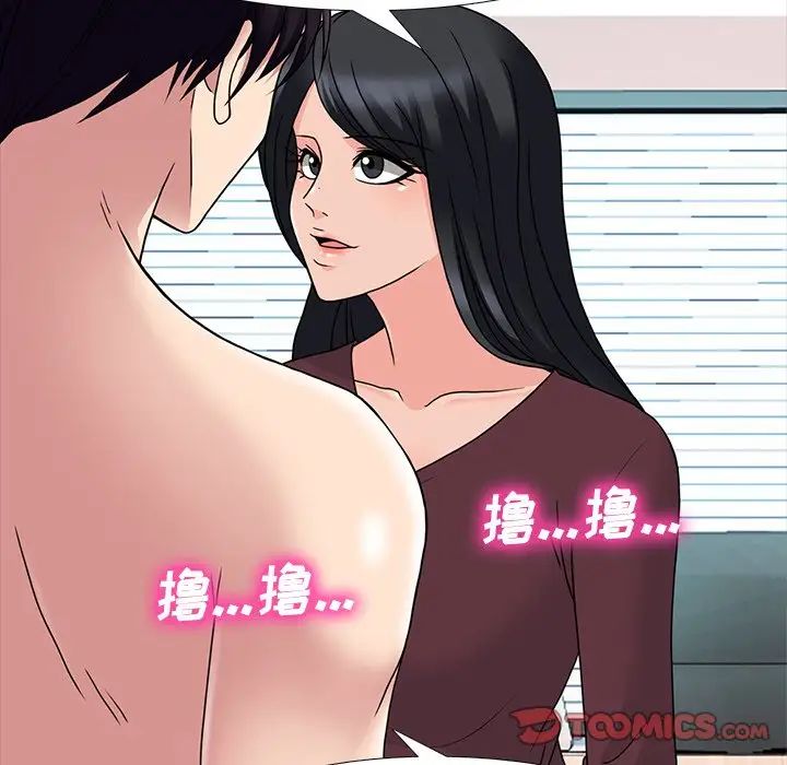 心機女教授第70話
