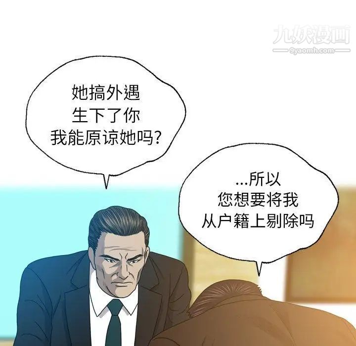 变脸第26话