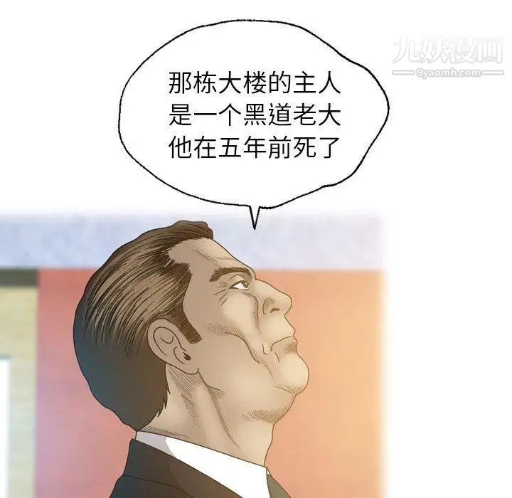 变脸第26话