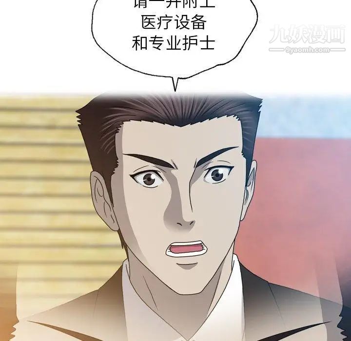 变脸第26话