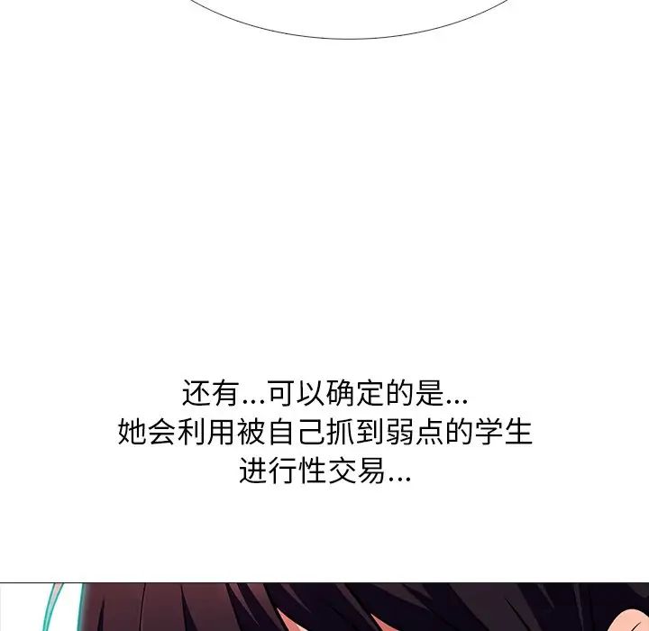 心机女教授第70话