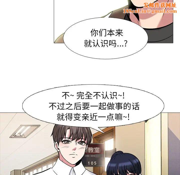 心机女教授第70话