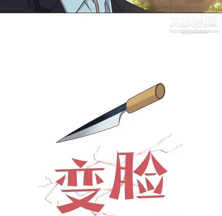 变脸第27话