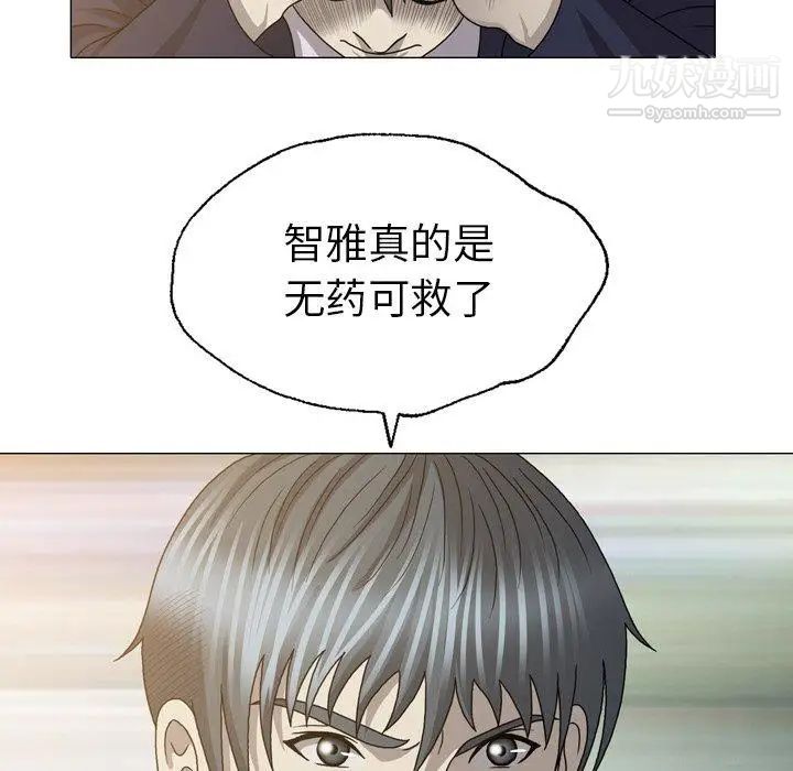 变脸第27话