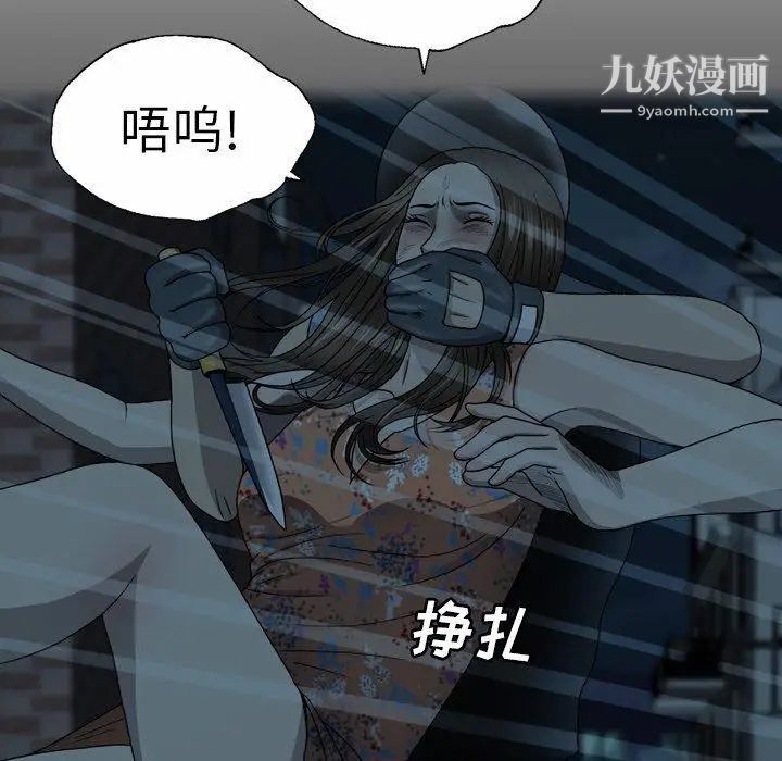 變臉第27话