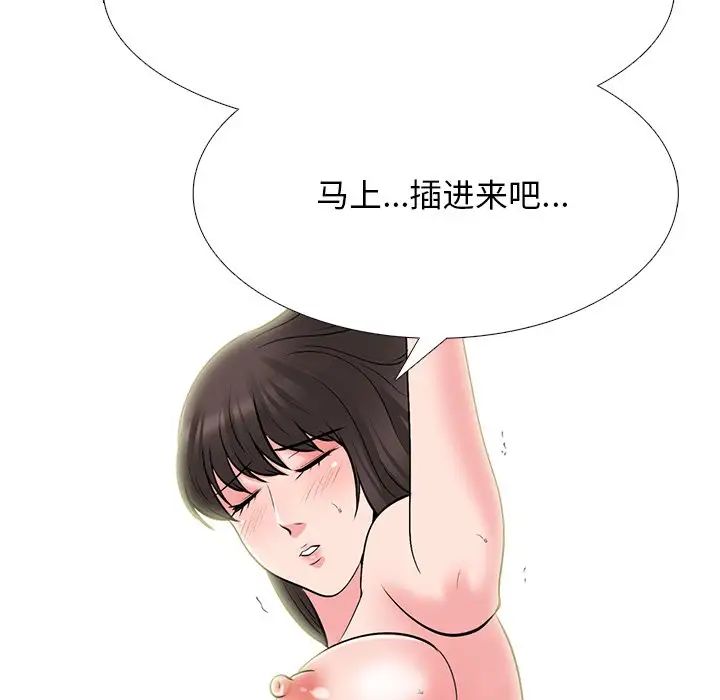 心機女教授第70話