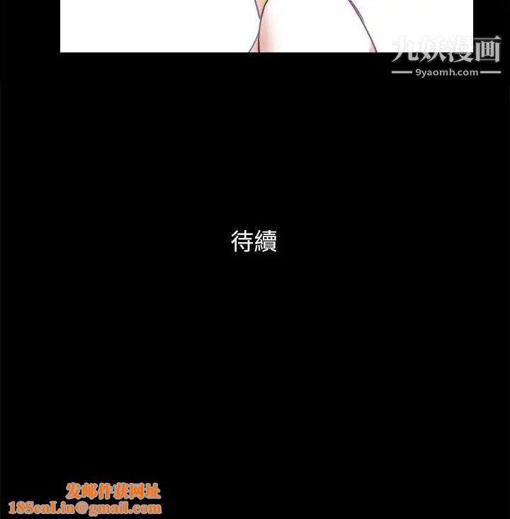 She：我的魅惑女友第67话-那天的真相