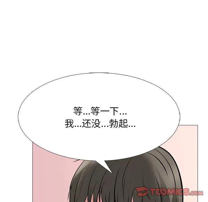 《心机女教授》第70话