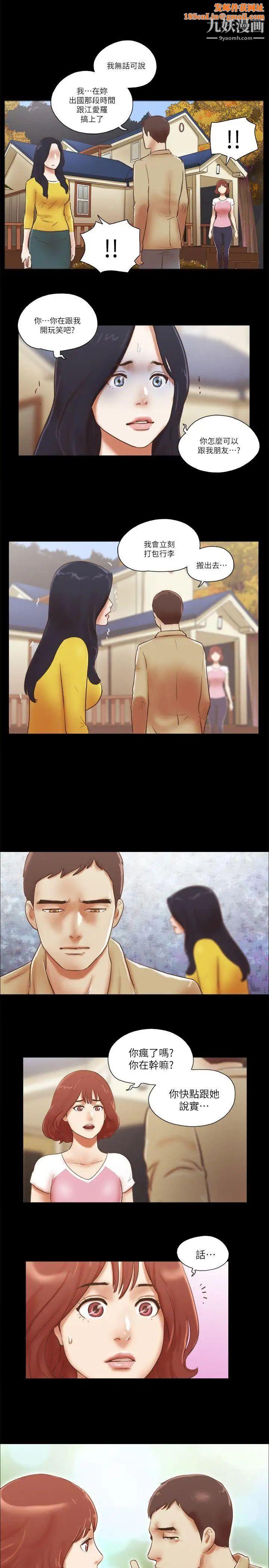 She：我的魅惑女友第68话-秀旼与爱罗相遇