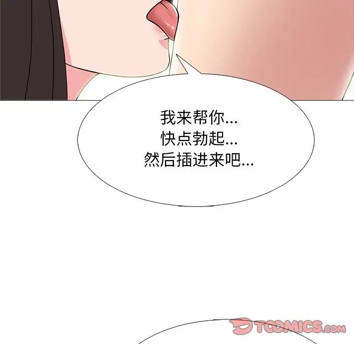 心机女教授第70话