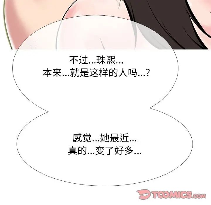 心机女教授第70话