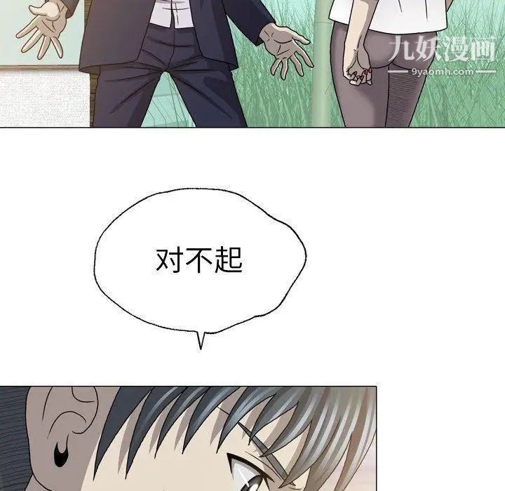 变脸第27话
