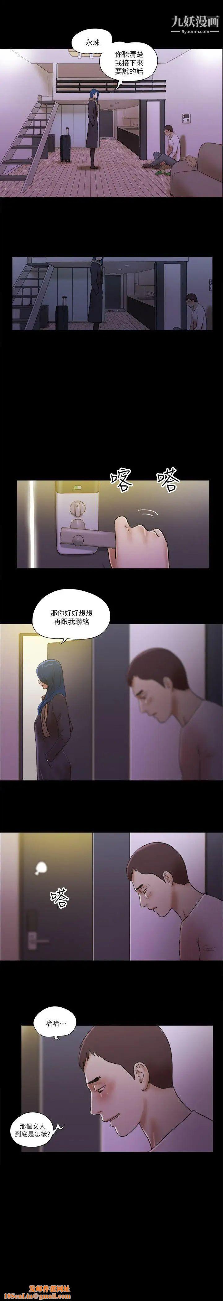 She：我的魅惑女友第68话-秀旼与爱罗相遇