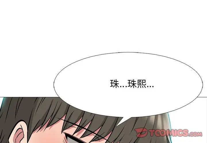 心機女教授第71話
