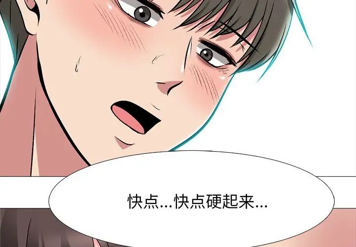 心机女教授第71话