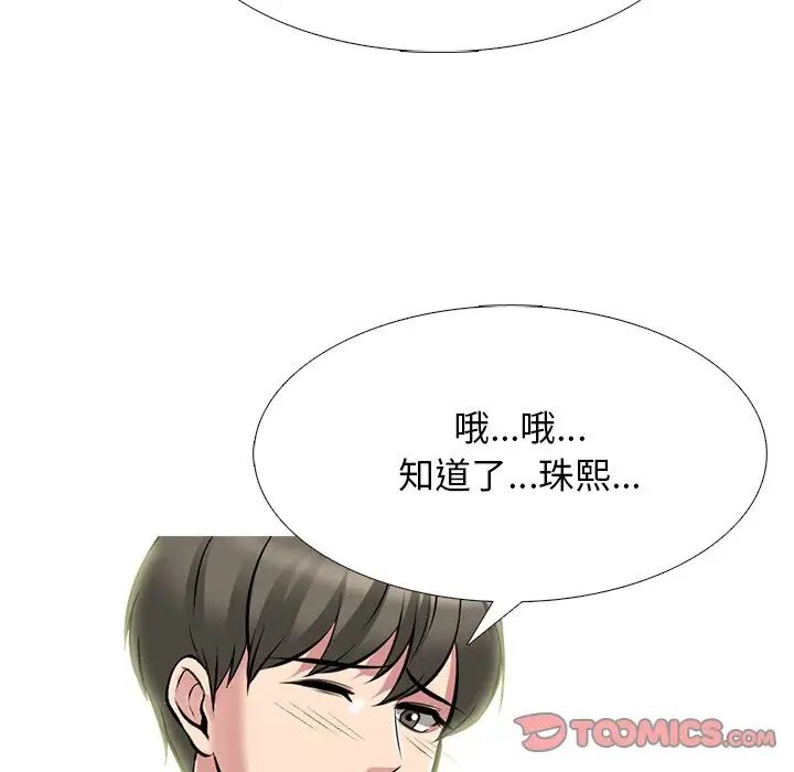 心机女教授第71话