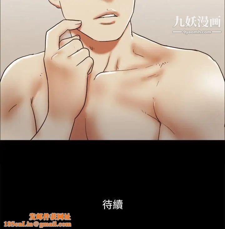 She：我的魅惑女友第68話-秀旼與愛羅相遇