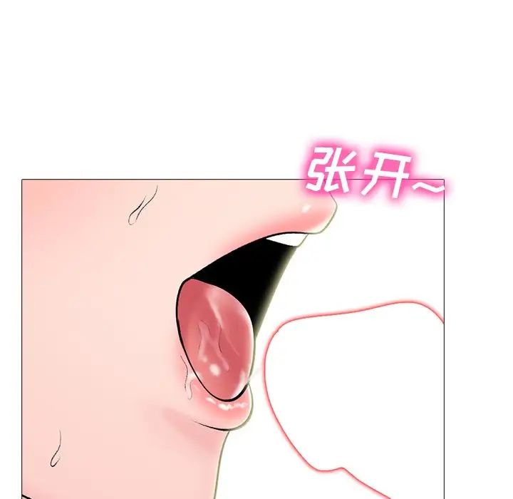 心機女教授第71話
