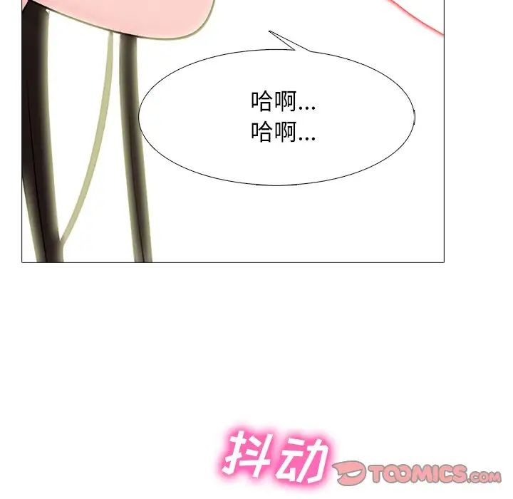 心機女教授第71話