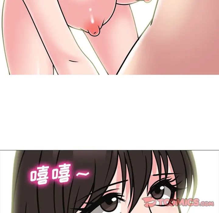 心机女教授第71话