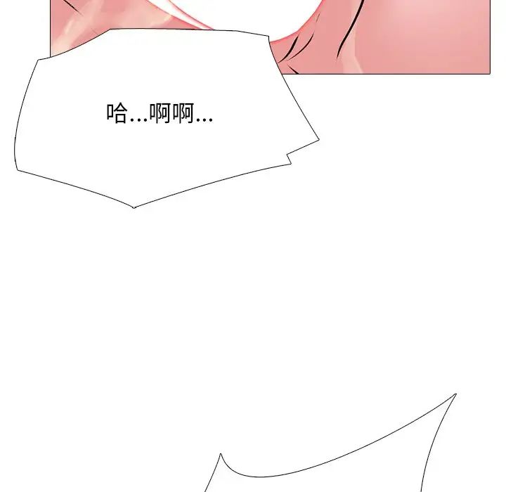 心機女教授第71話