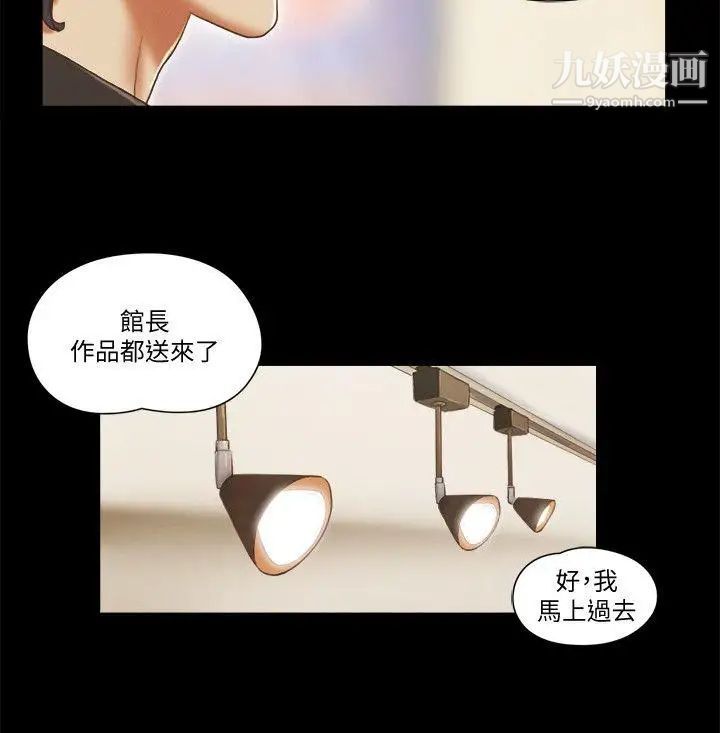 She：我的魅惑女友第70话-秀旼、爱罗与艺谭