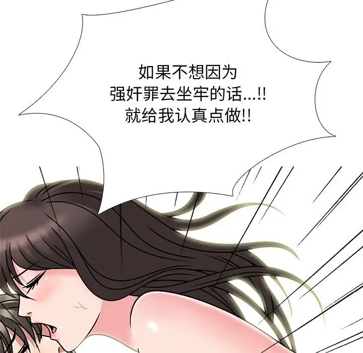 心机女教授第71话