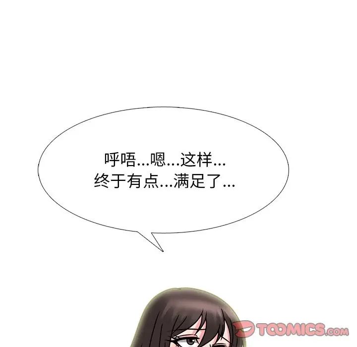 心機女教授第71話