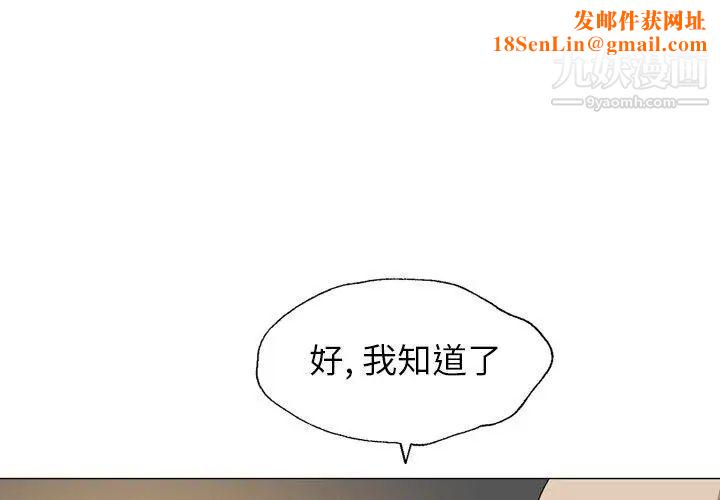 变脸第28话