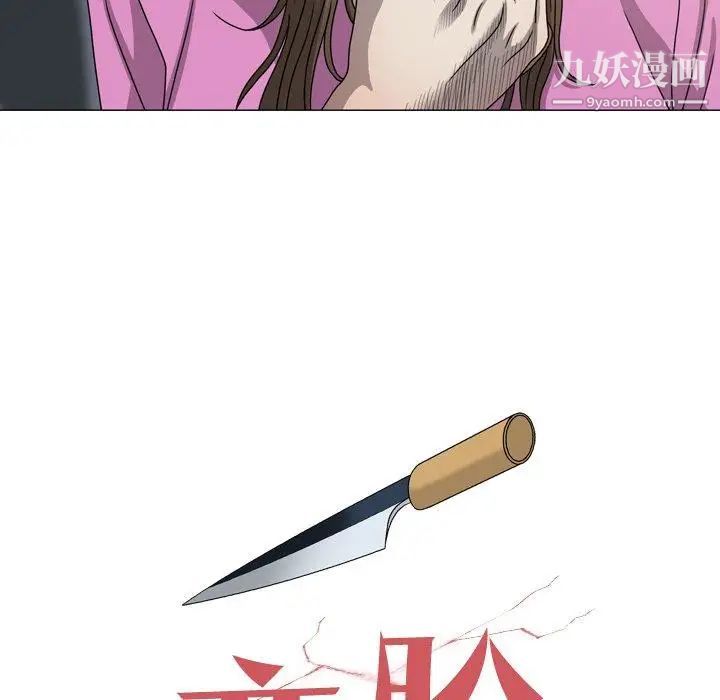 變臉第28话