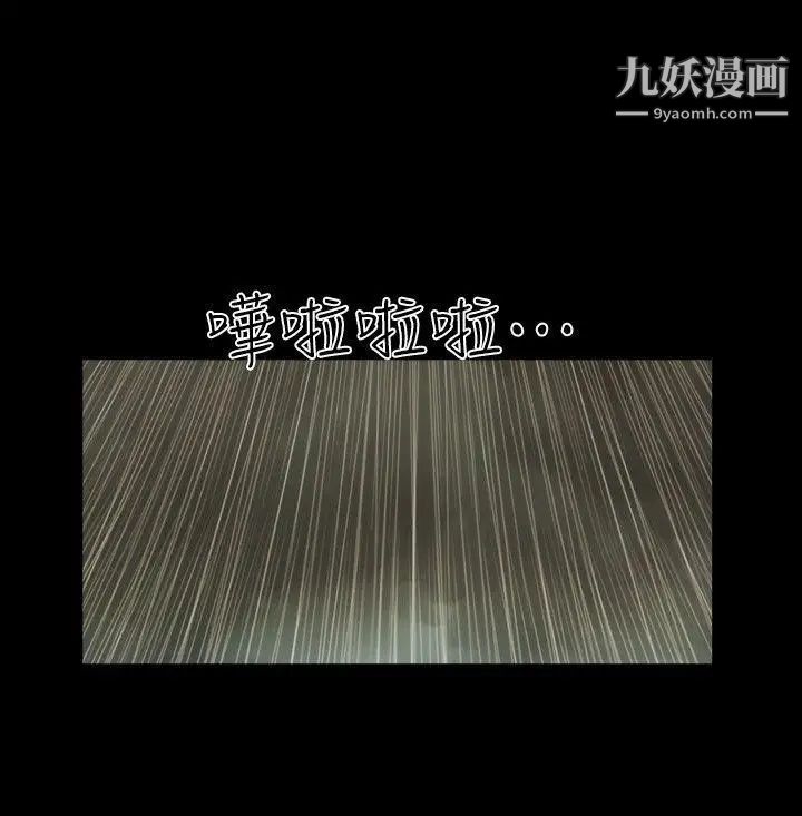 She：我的魅惑女友第71話-永珠哥，輕一點