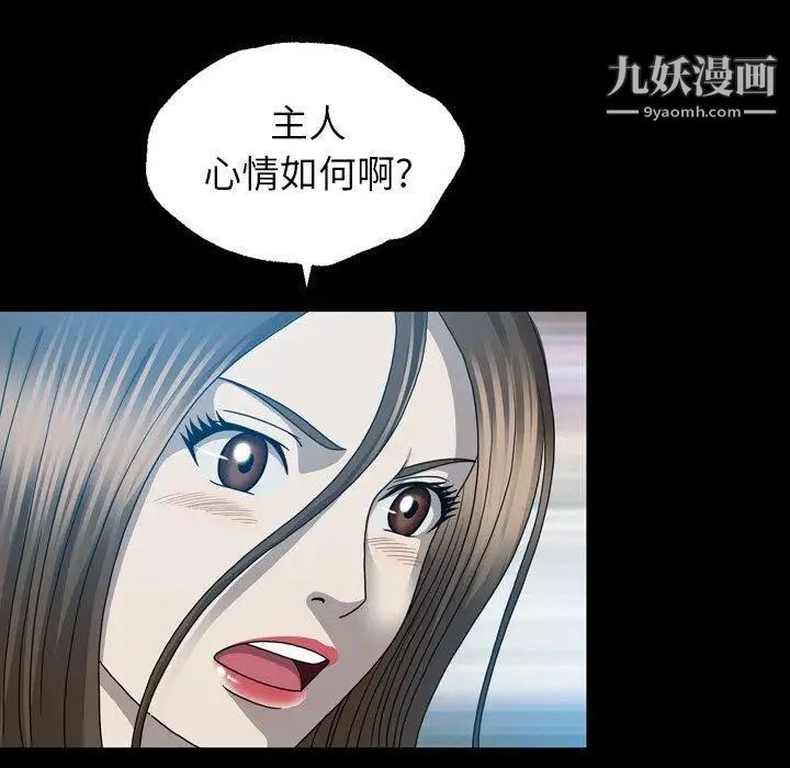 變臉第28话